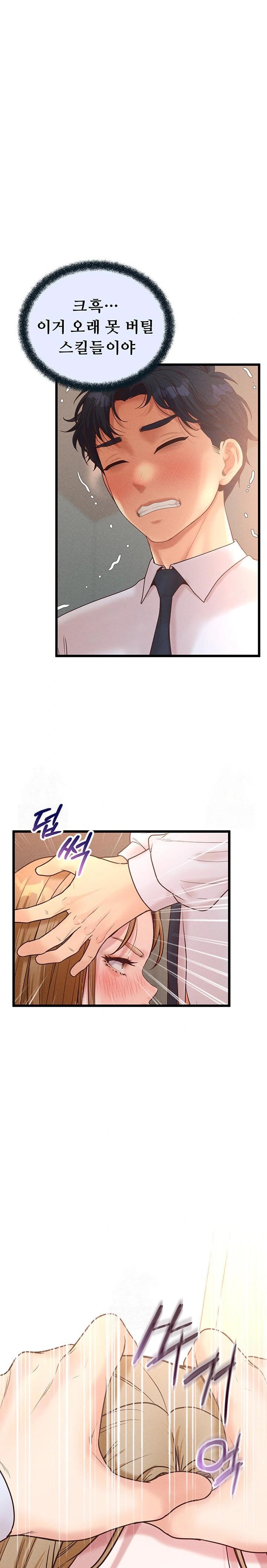 Workplace Relationship Management Raw - Chapter 17 [photo 28] - MangaPorn