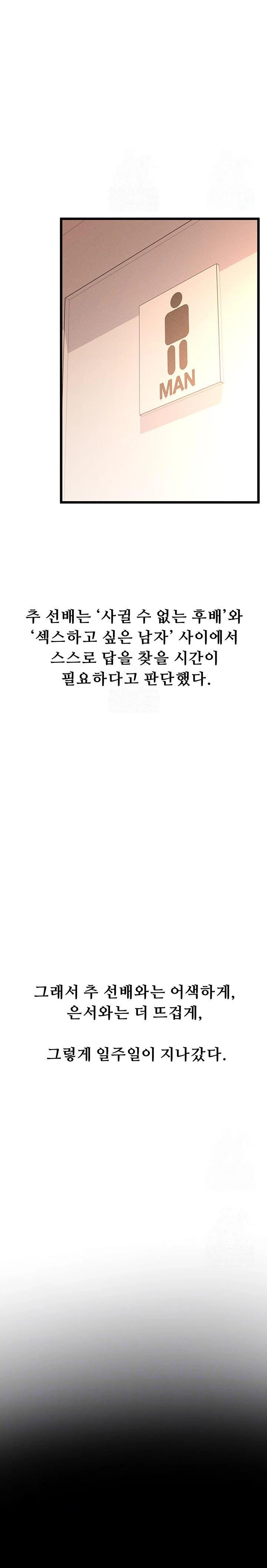 Workplace Relationship Management Raw - Chapter 17 [photo 4] - MangaPorn