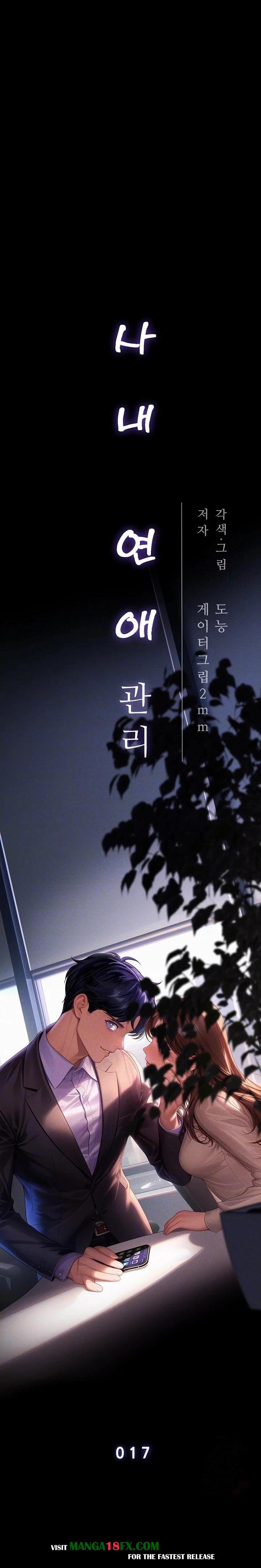 Workplace Relationship Management Raw - Chapter 17 [photo 5] - MangaPorn