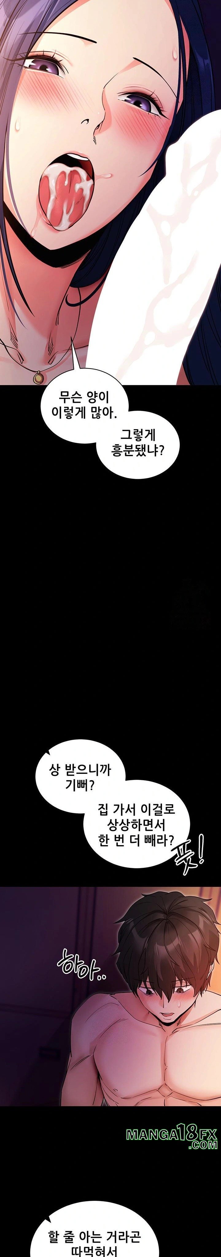 Please, Please Raw - Chapter 16 [photo 11] - MangaPorn