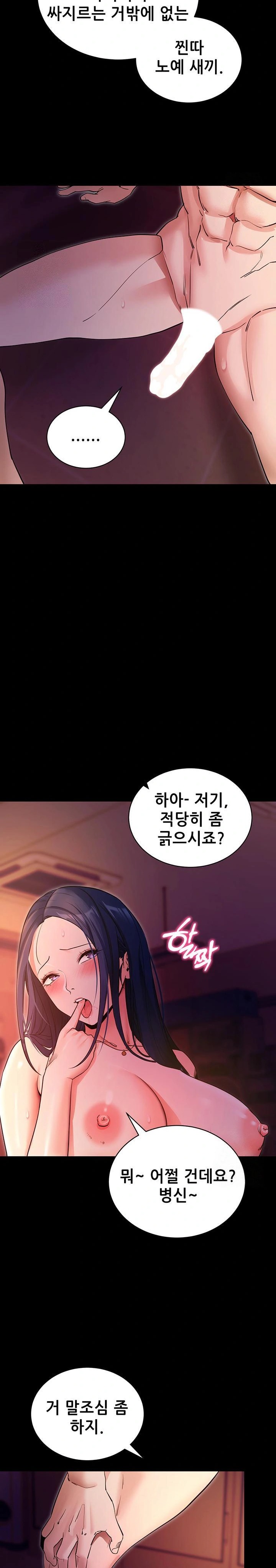 Please, Please Raw - Chapter 16 [photo 12] - MangaPorn