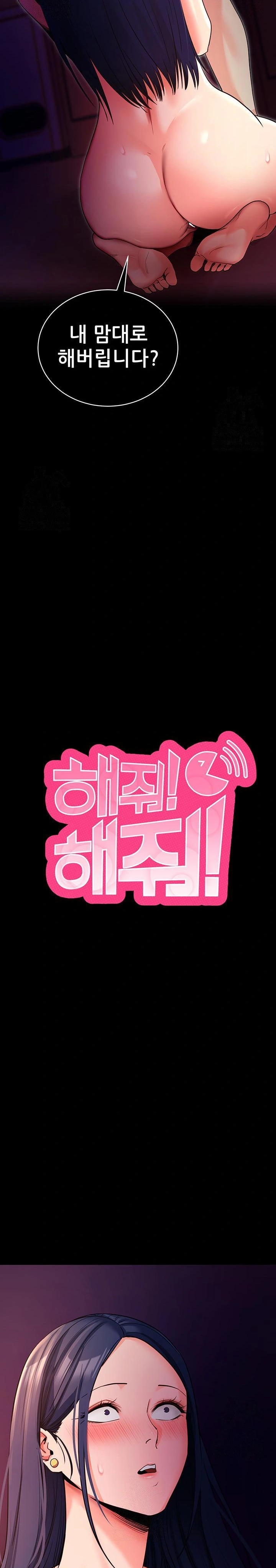 Please, Please Raw - Chapter 16 [photo 14] - MangaPorn