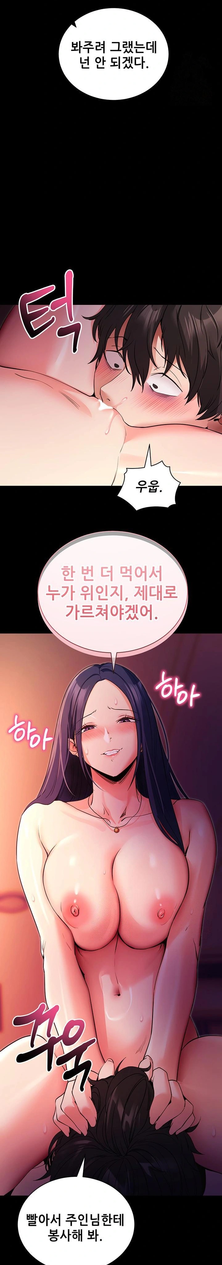 Please, Please Raw - Chapter 16 [photo 19] - MangaPorn