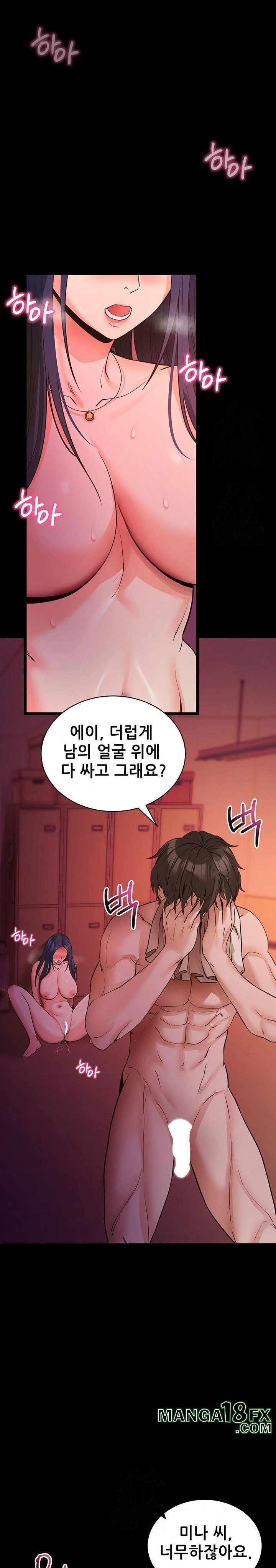 Please, Please Raw - Chapter 16 [photo 27] - MangaPorn