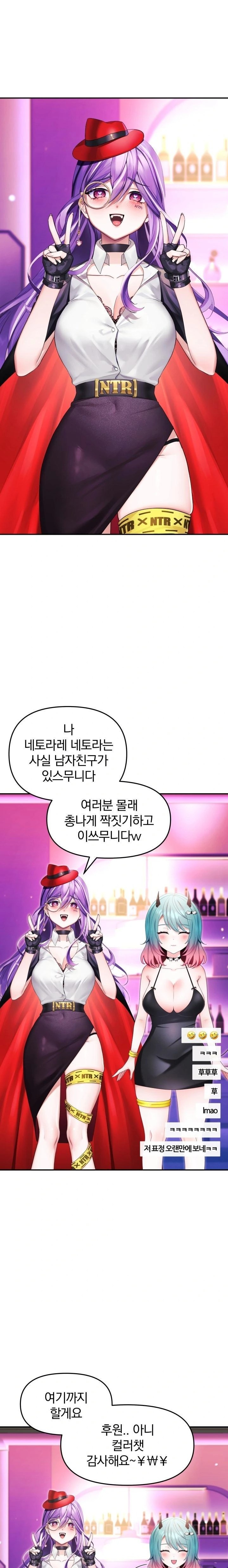 Wife VTuber Raw - Chapter 10 [photo 1] - MangaPorn