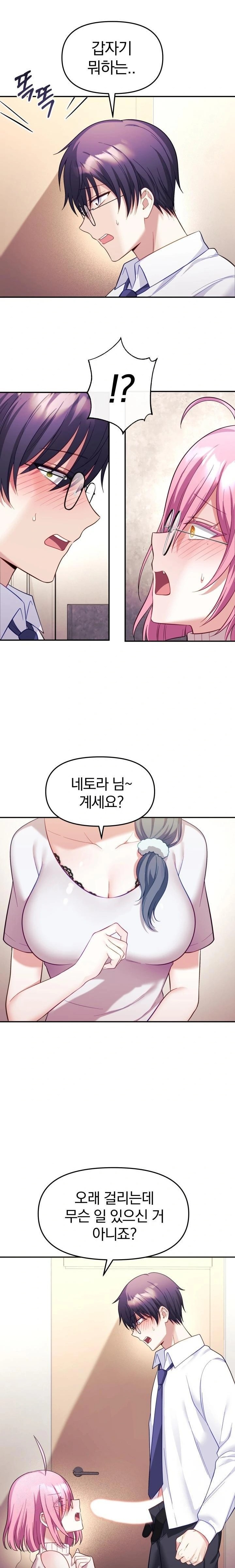 Wife VTuber Raw - Chapter 10 [photo 10] - MangaPorn