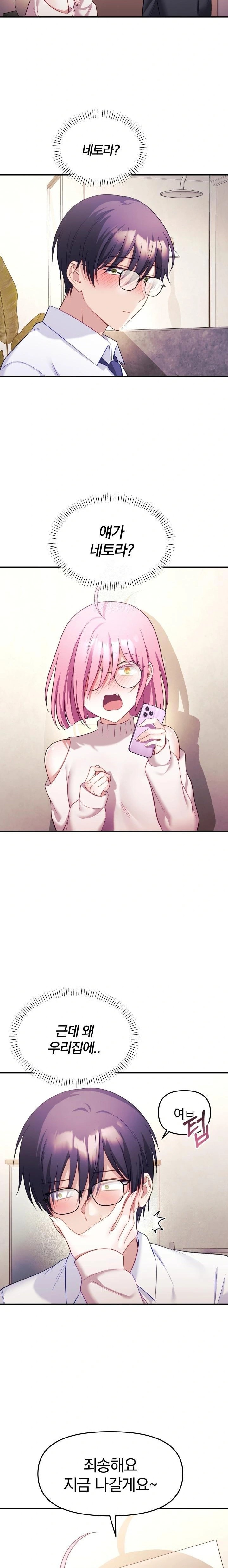 Wife VTuber Raw - Chapter 10 [photo 11] - MangaPorn