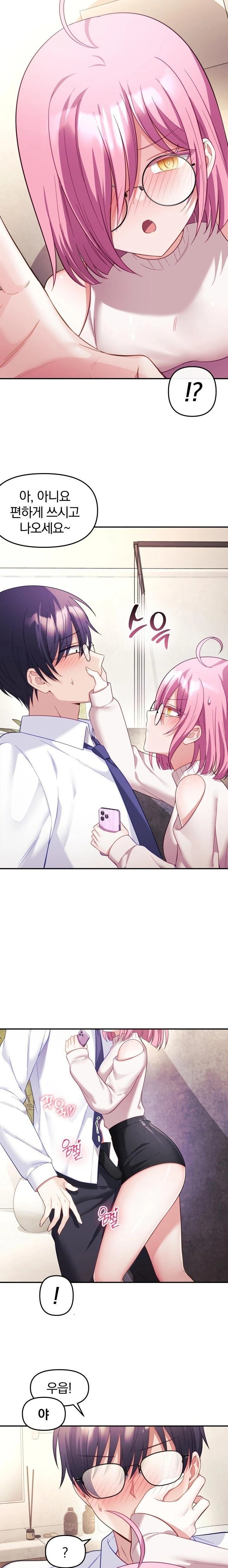 Wife VTuber Raw - Chapter 10 [photo 12] - MangaPorn