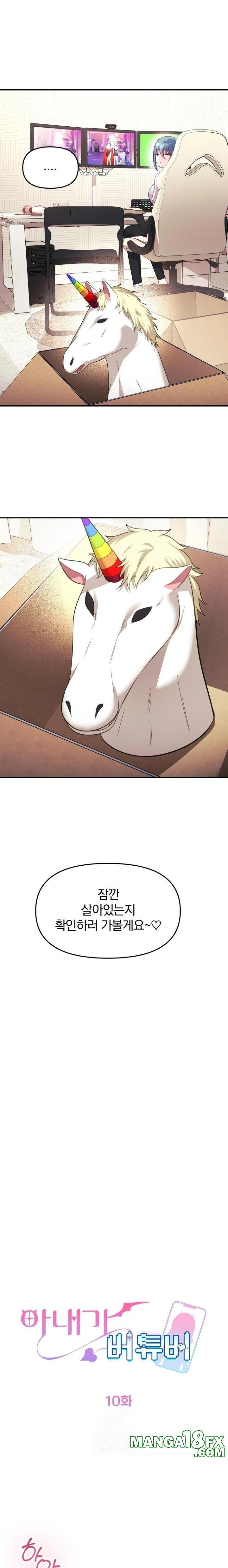 Wife VTuber Raw - Chapter 10 [photo 3] - MangaPorn