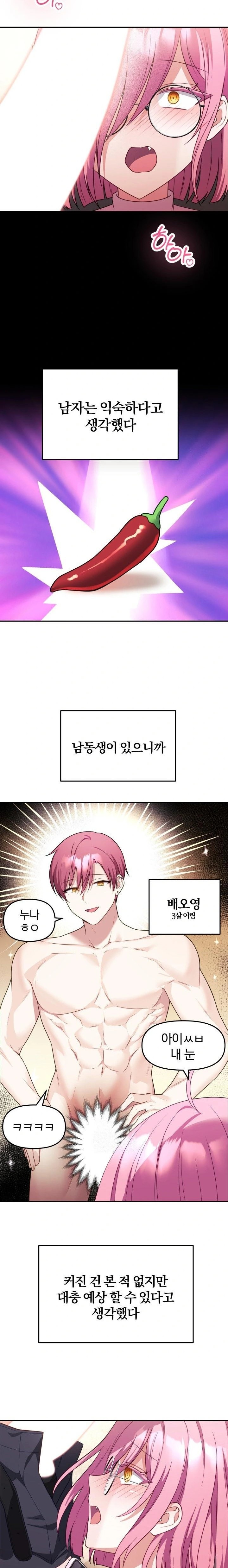 Wife VTuber Raw - Chapter 10 [photo 4] - MangaPorn