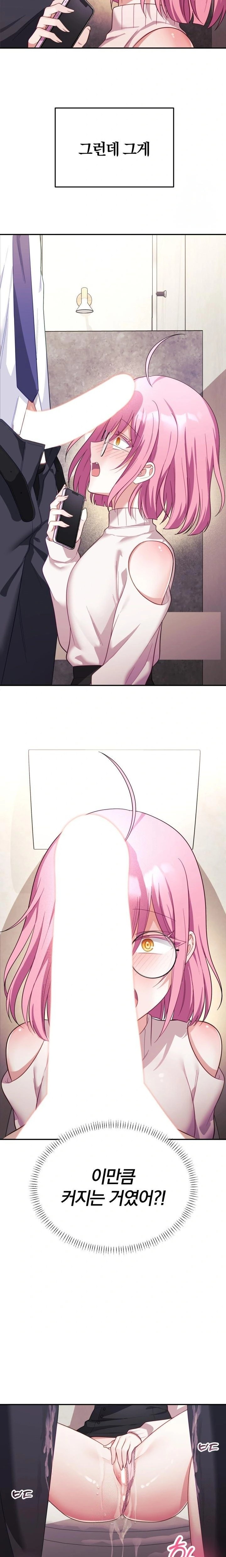 Wife VTuber Raw - Chapter 10 [photo 5] - MangaPorn