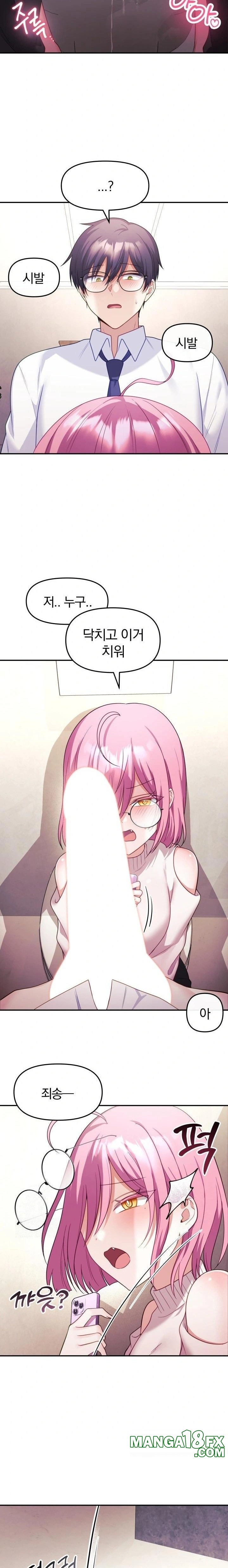 Wife VTuber Raw - Chapter 10 [photo 6] - MangaPorn