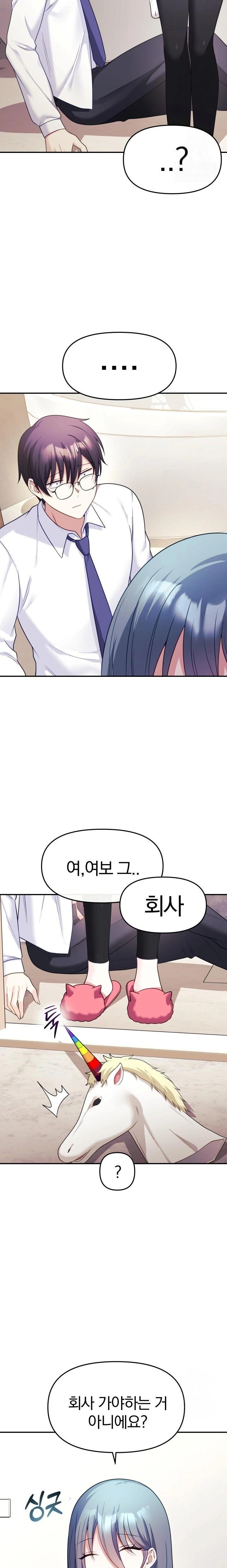 Wife VTuber Raw - Chapter 11 [photo 10] - MangaPorn