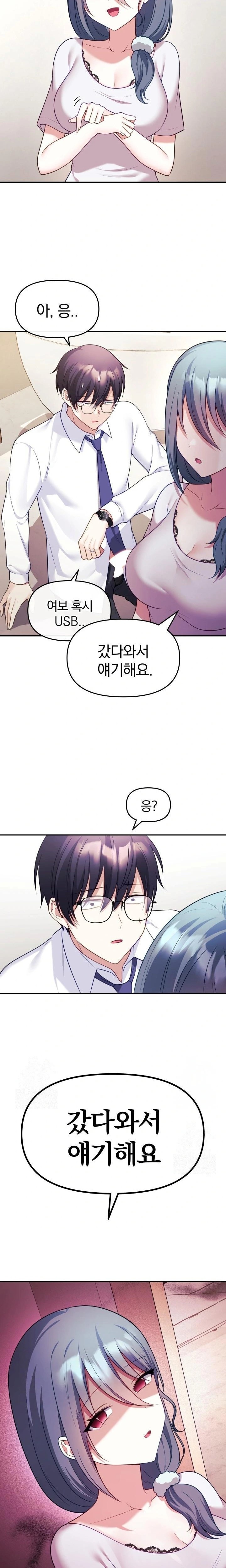 Wife VTuber Raw - Chapter 11 [photo 11] - MangaPorn