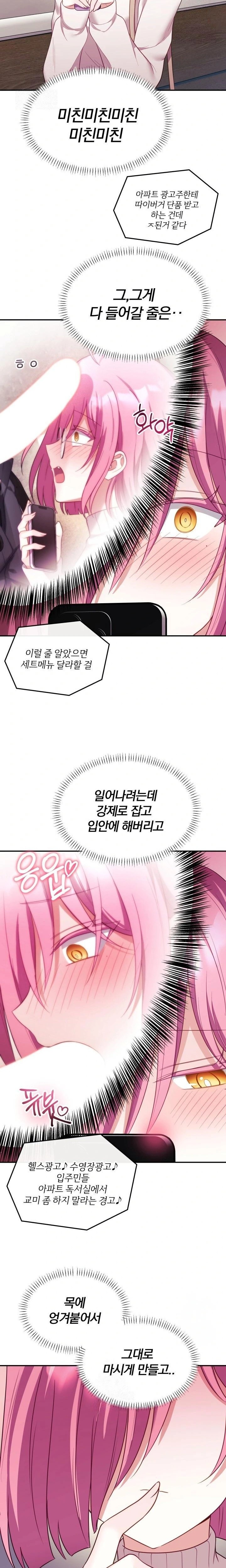 Wife VTuber Raw - Chapter 11 [photo 15] - MangaPorn