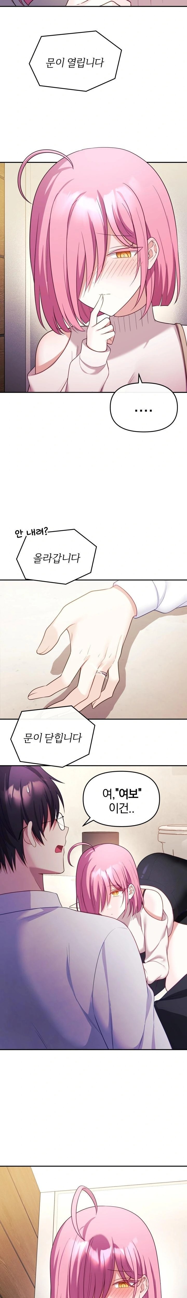 Wife VTuber Raw - Chapter 11 [photo 16] - MangaPorn