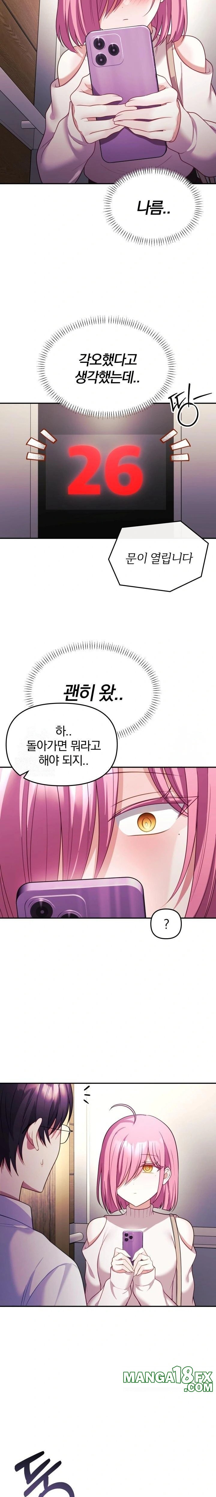 Wife VTuber Raw - Chapter 11 [photo 17] - MangaPorn