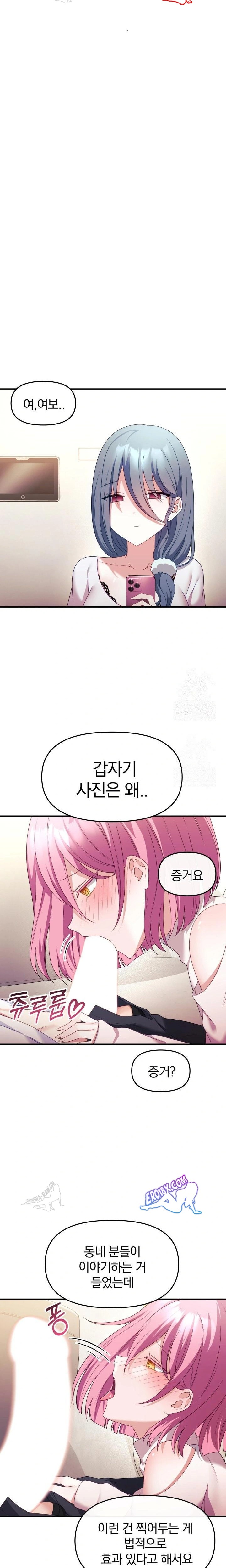 Wife VTuber Raw - Chapter 11 [photo 3] - MangaPorn