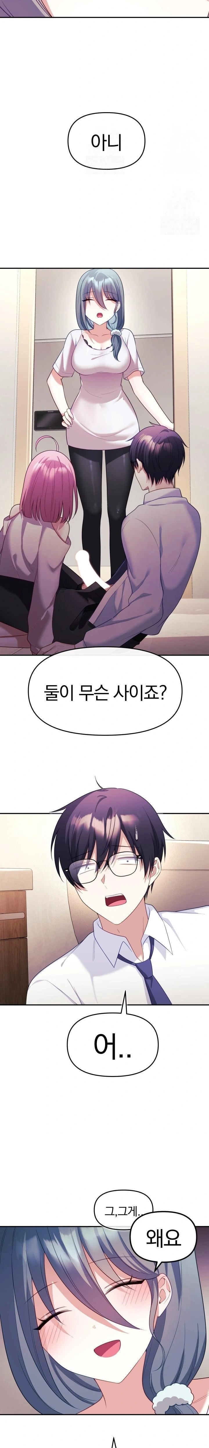 Wife VTuber Raw - Chapter 11 [photo 5] - MangaPorn