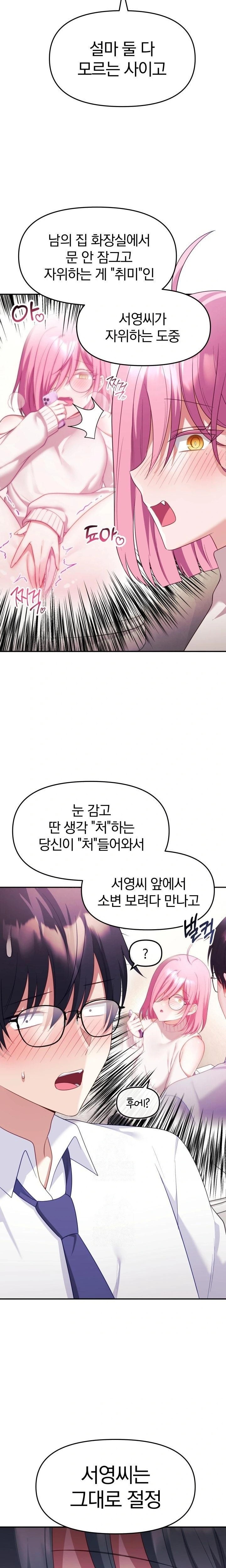 Wife VTuber Raw - Chapter 11 [photo 6] - MangaPorn