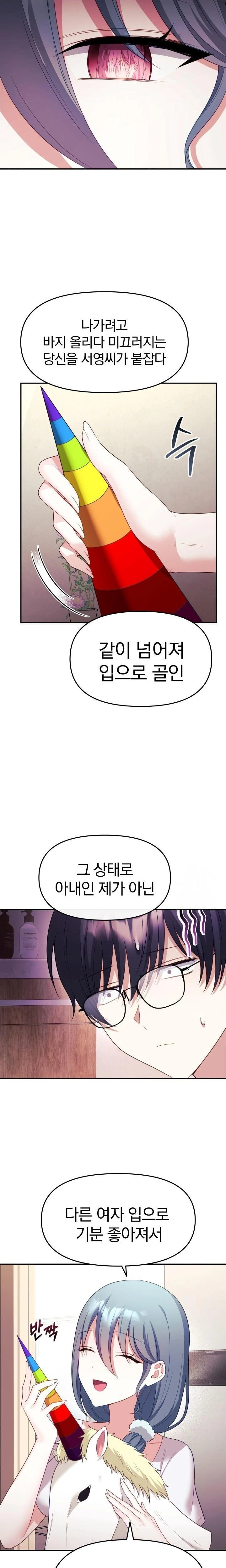 Wife VTuber Raw - Chapter 11 [photo 7] - MangaPorn