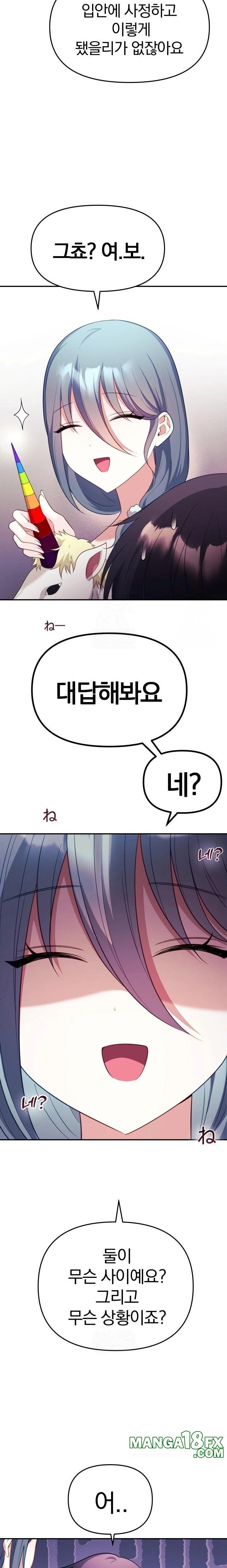 Wife VTuber Raw - Chapter 11 [photo 8] - MangaPorn