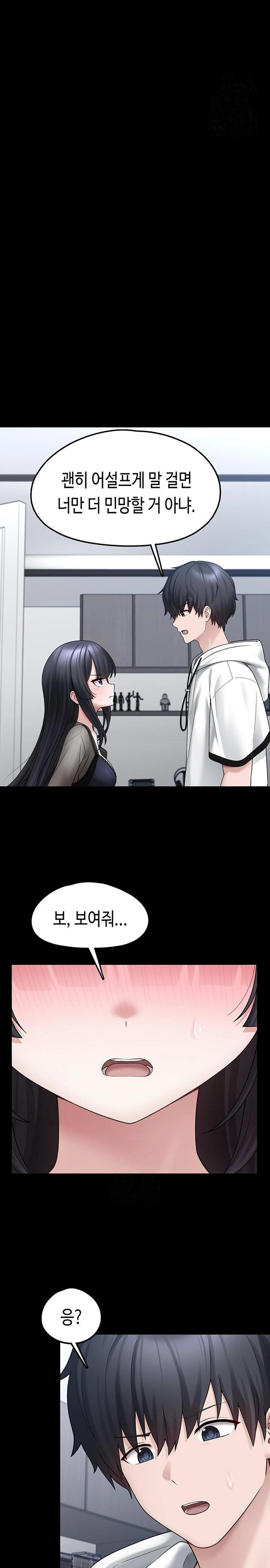 I Picked Up an Unstable Girl From the Junkyard Raw - Chapter 8 [photo 20] - MangaPorn