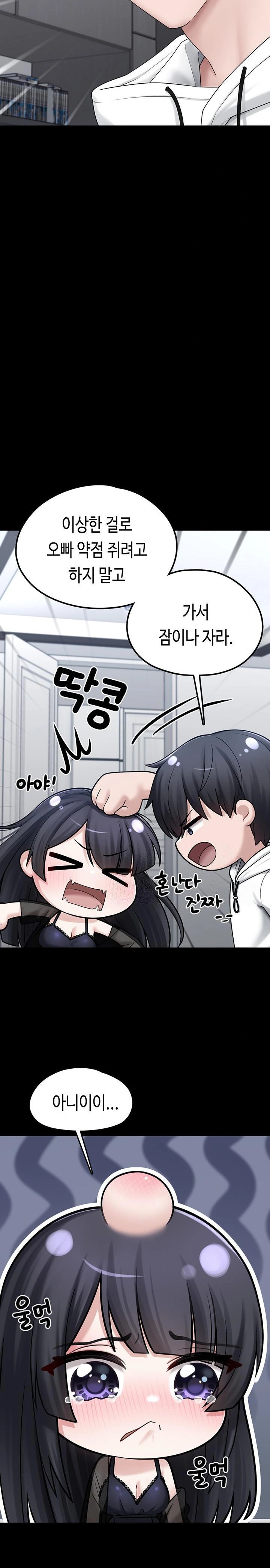 I Picked Up an Unstable Girl From the Junkyard Raw - Chapter 8 [photo 22] - MangaPorn