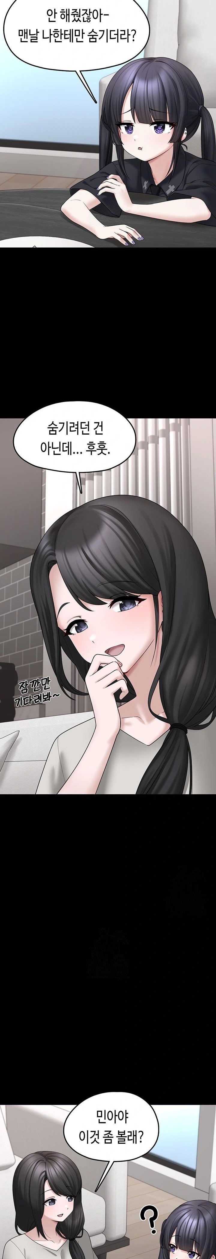 I Picked Up an Unstable Girl From the Junkyard Raw - Chapter 8 [photo 26] - MangaPorn