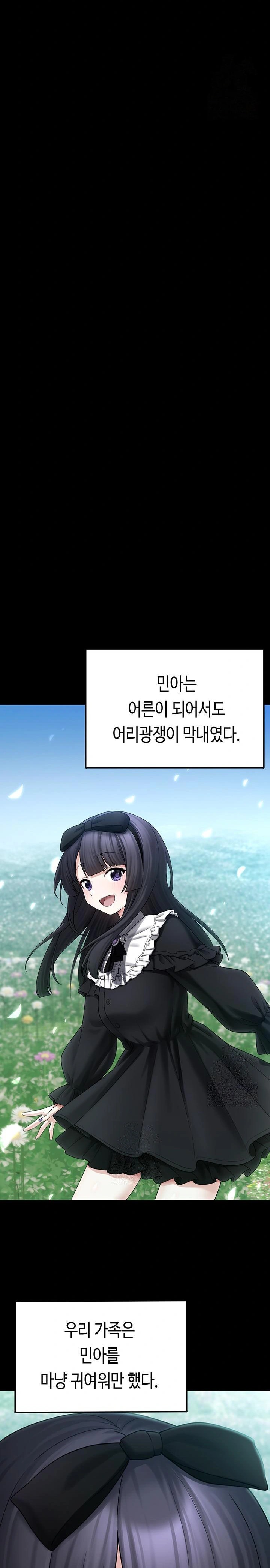 I Picked Up an Unstable Girl From the Junkyard Raw - Chapter 8 [photo 29] - MangaPorn