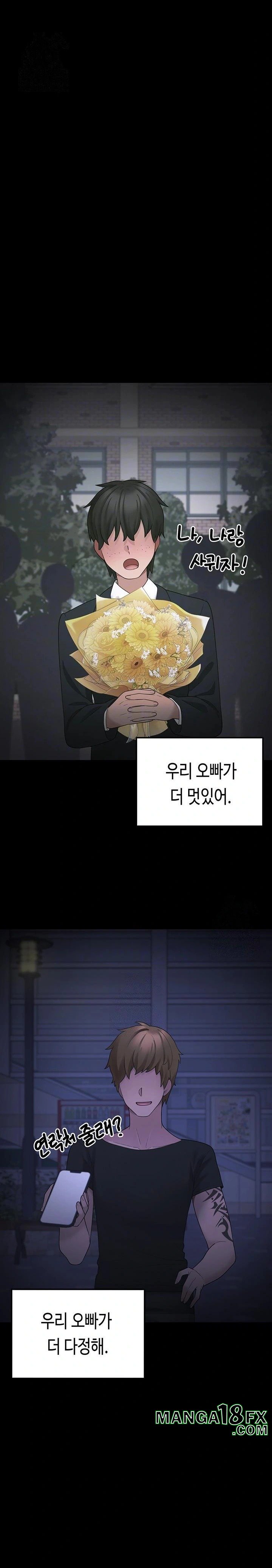 I Picked Up an Unstable Girl From the Junkyard Raw - Chapter 8 [photo 7] - MangaPorn