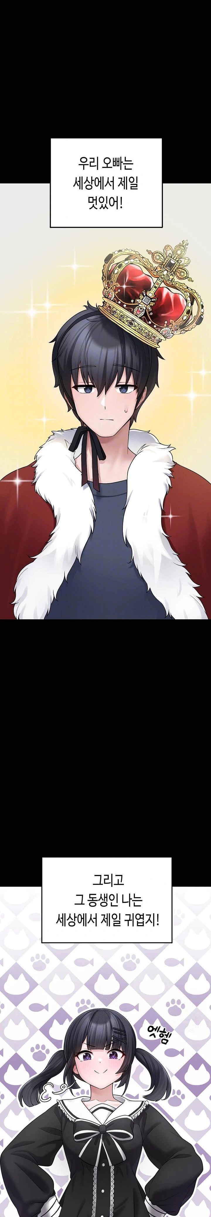 I Picked Up an Unstable Girl From the Junkyard Raw - Chapter 8 [photo 8] - MangaPorn