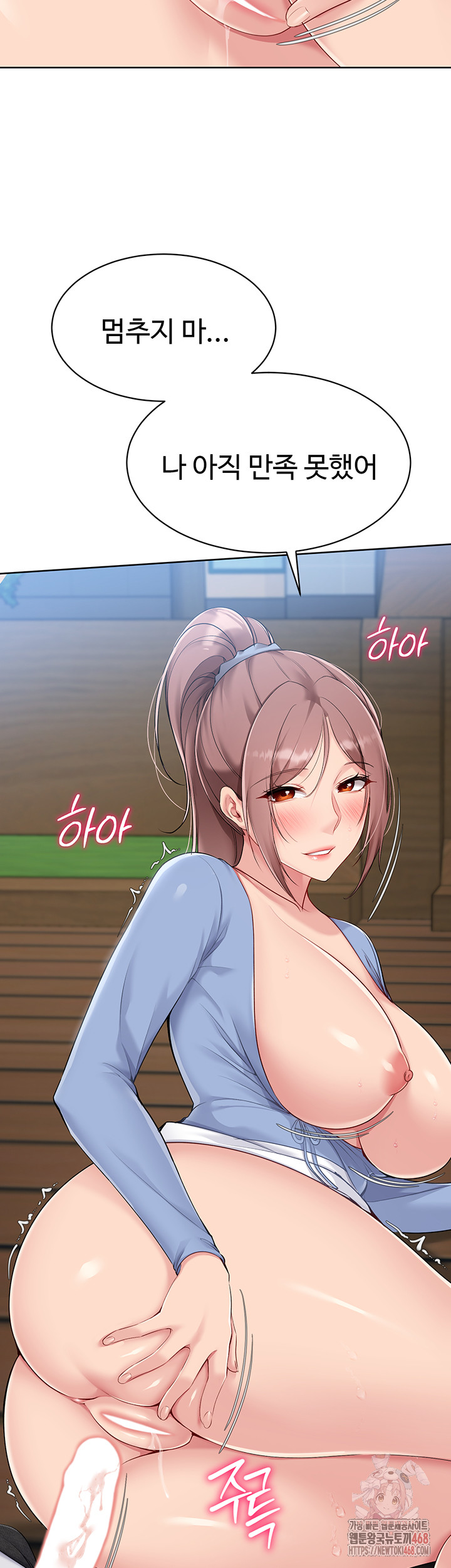 Set It! Raw - Chapter 46 [photo 11] - MangaPorn