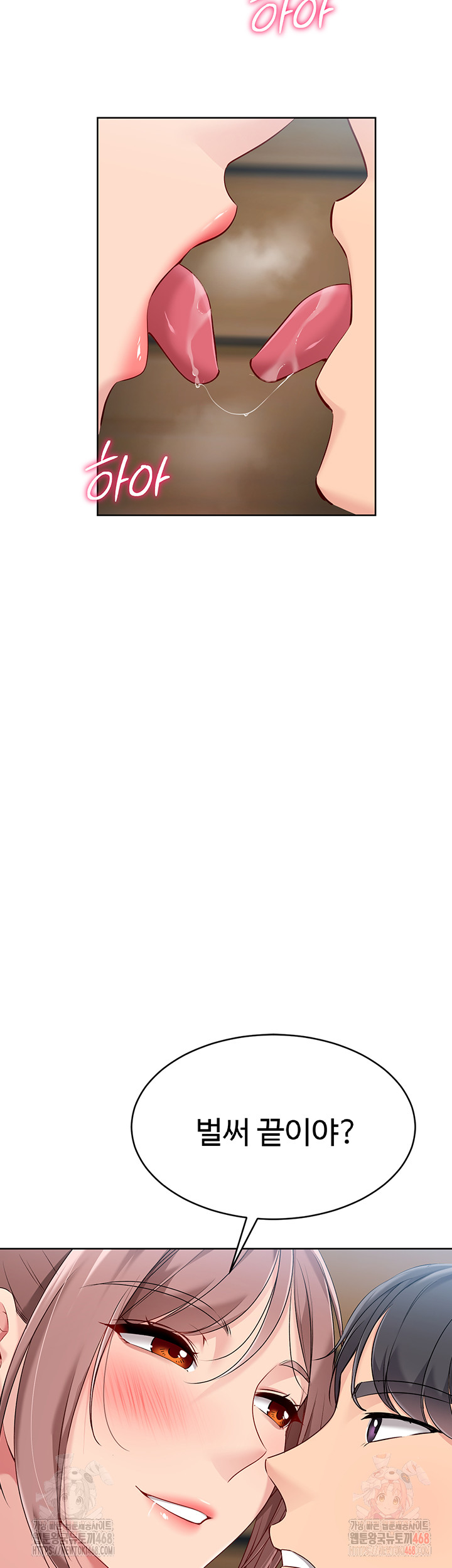 Set It! Raw - Chapter 46 [photo 2] - MangaPorn