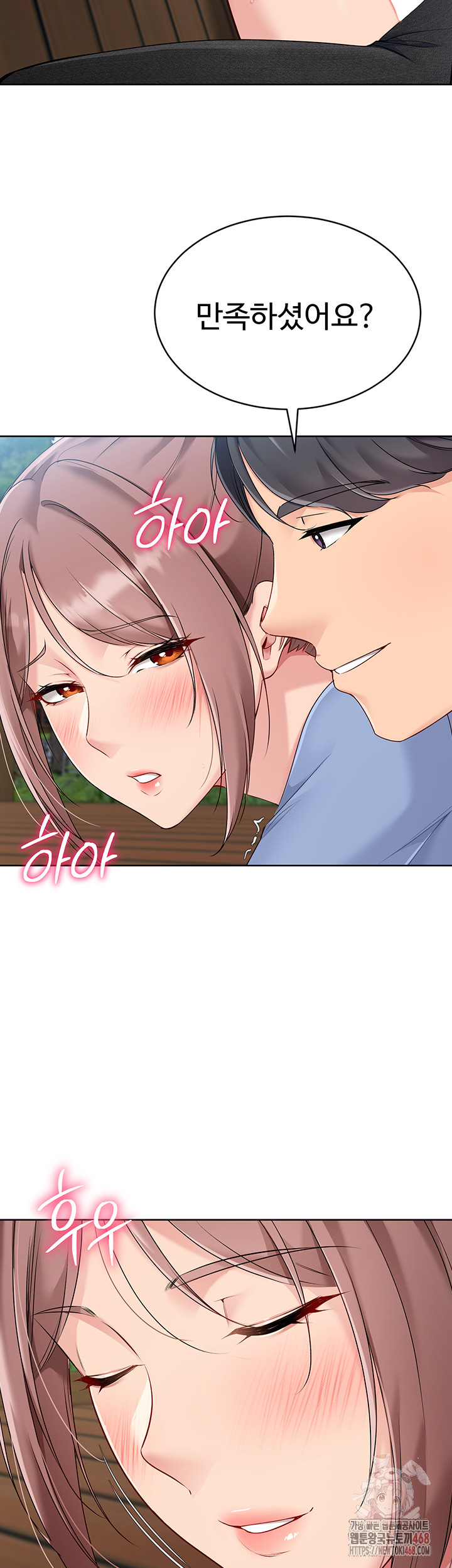 Set It! Raw - Chapter 46 [photo 32] - MangaPorn