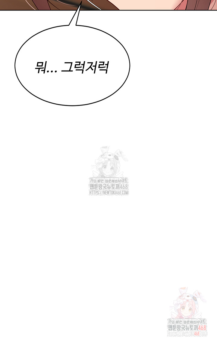 Set It! Raw - Chapter 46 [photo 33] - MangaPorn