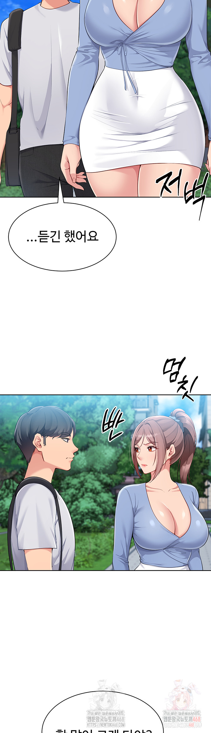 Set It! Raw - Chapter 46 [photo 36] - MangaPorn