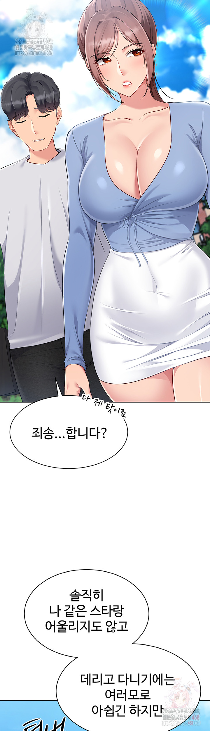 Set It! Raw - Chapter 46 [photo 38] - MangaPorn