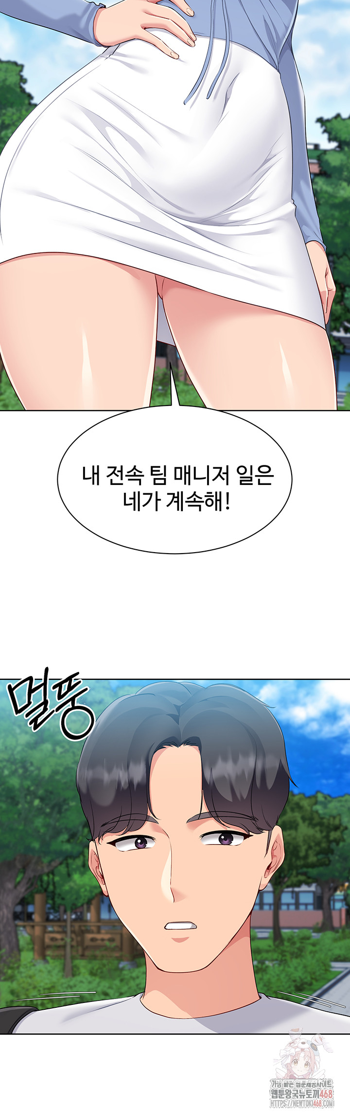 Set It! Raw - Chapter 46 [photo 41] - MangaPorn