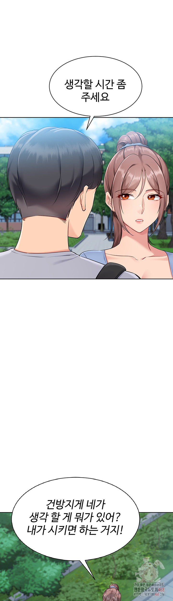 Set It! Raw - Chapter 46 [photo 42] - MangaPorn