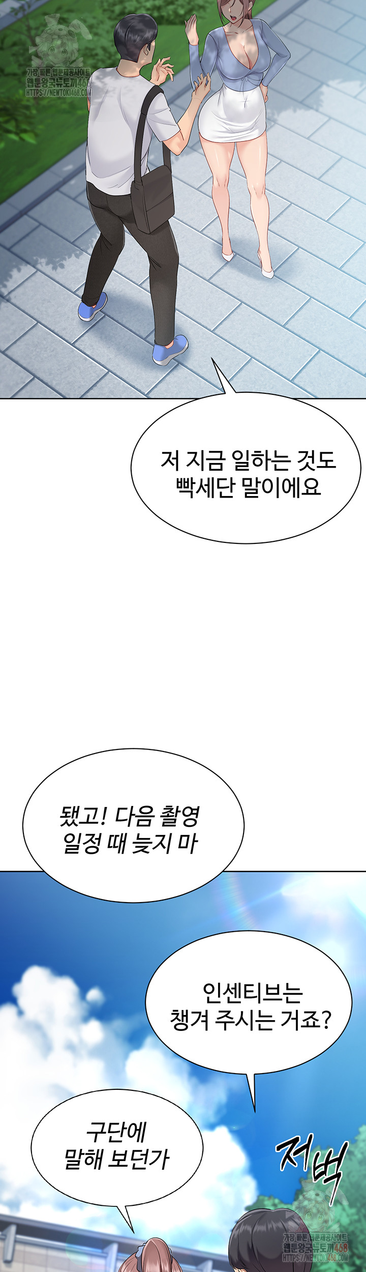 Set It! Raw - Chapter 46 [photo 43] - MangaPorn