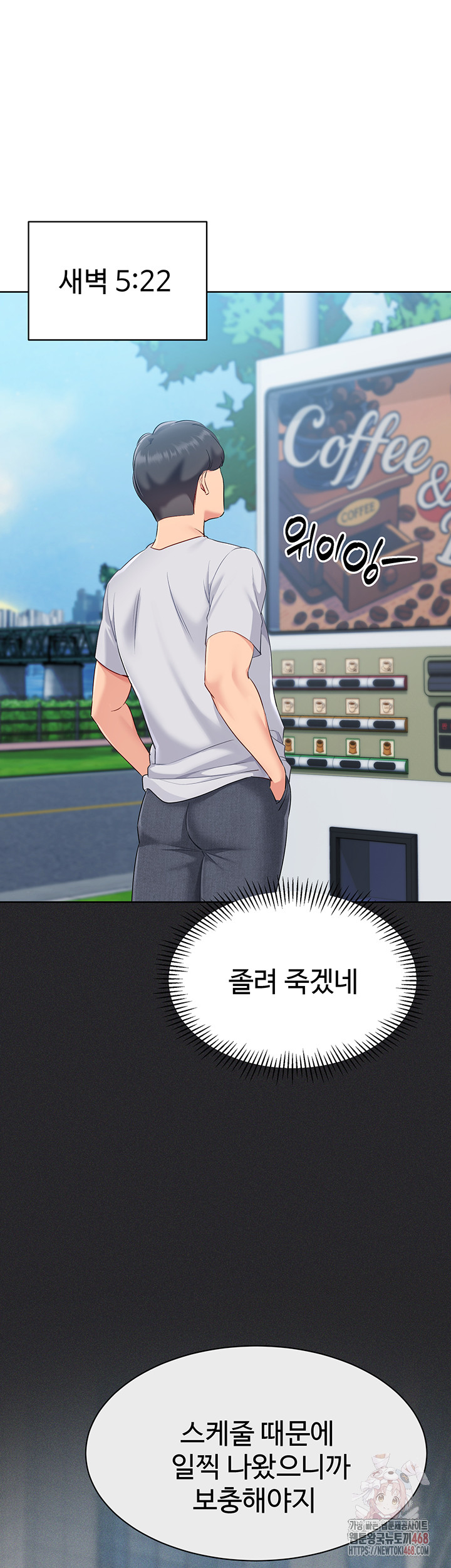 Set It! Raw - Chapter 46 [photo 46] - MangaPorn