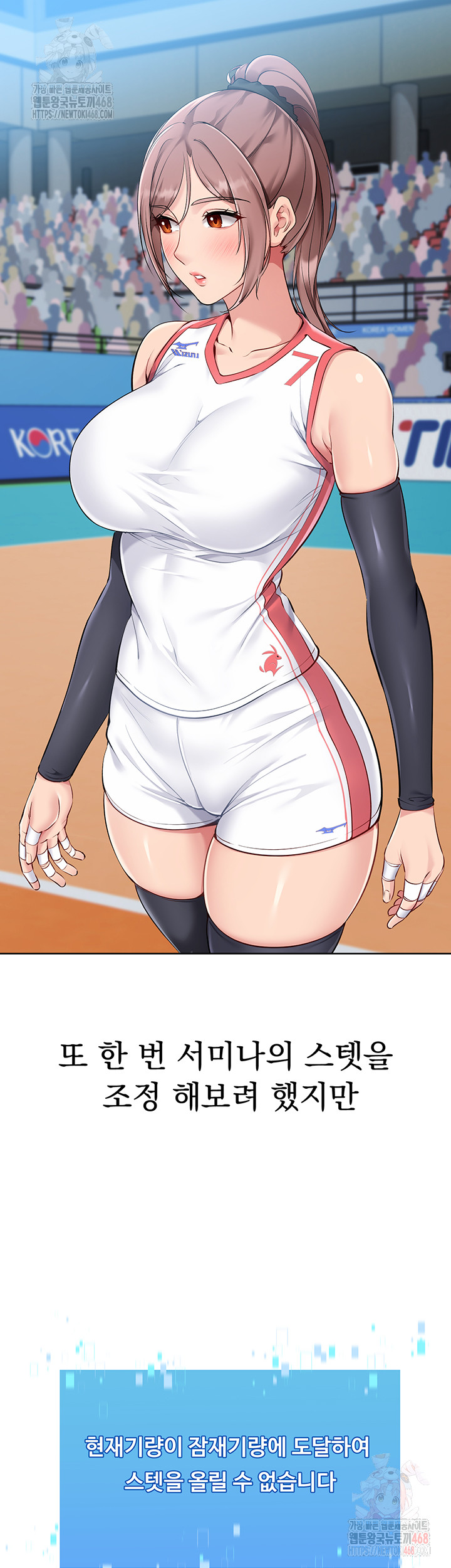 Set It! Raw - Chapter 46 [photo 49] - MangaPorn