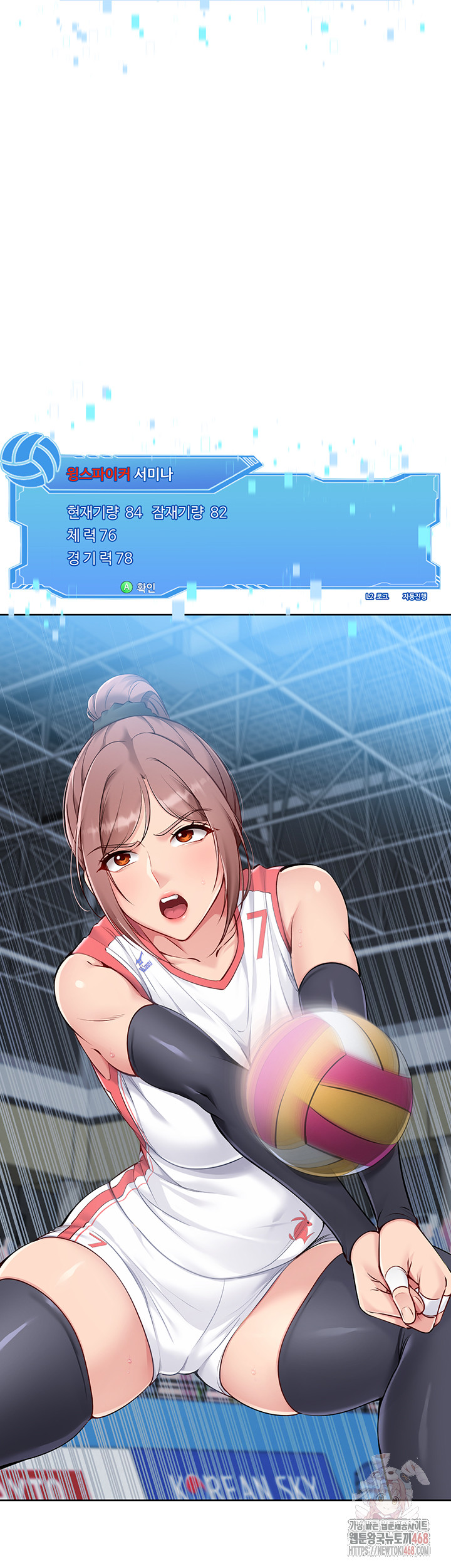 Set It! Raw - Chapter 46 [photo 50] - MangaPorn