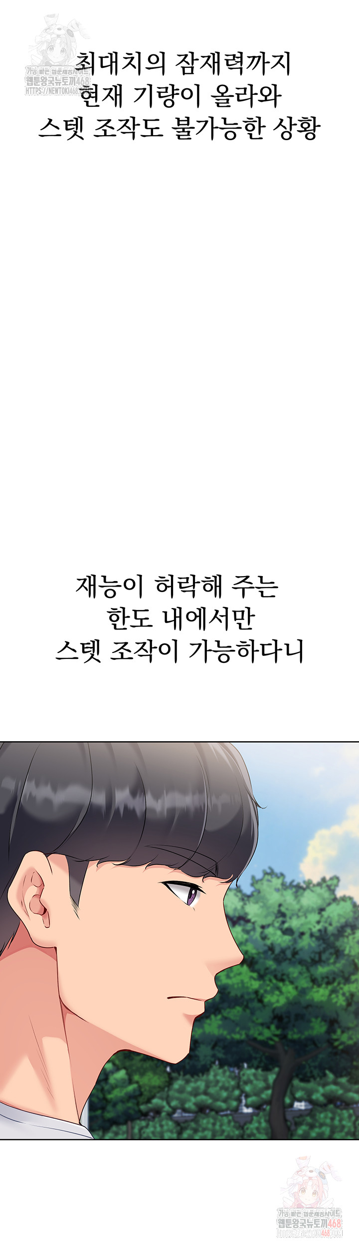 Set It! Raw - Chapter 46 [photo 51] - MangaPorn