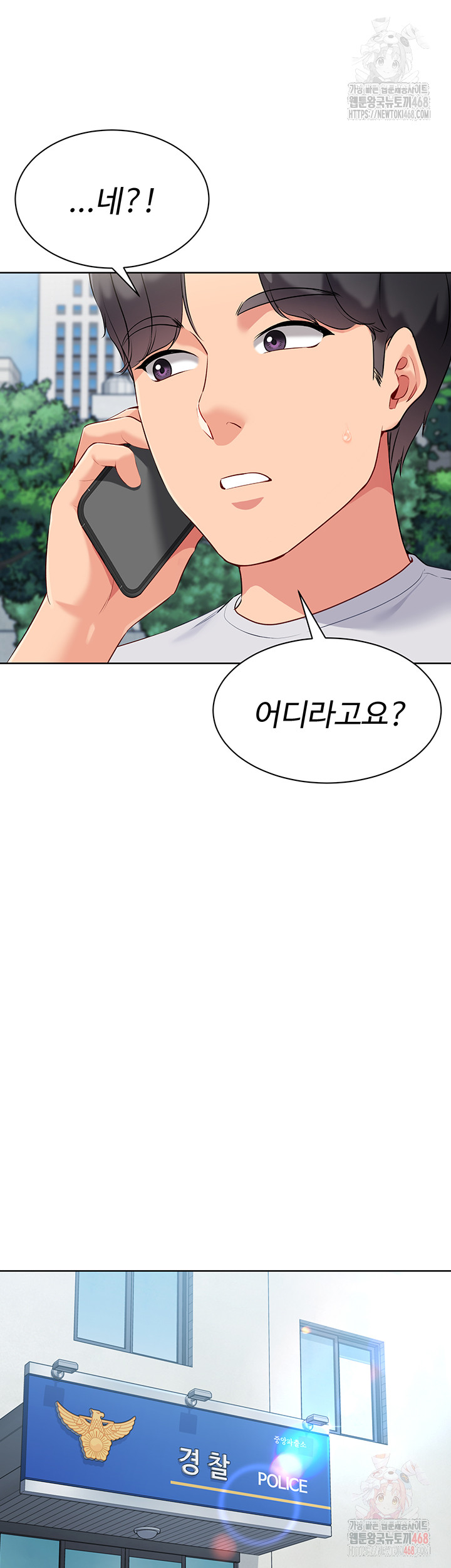 Set It! Raw - Chapter 46 [photo 57] - MangaPorn