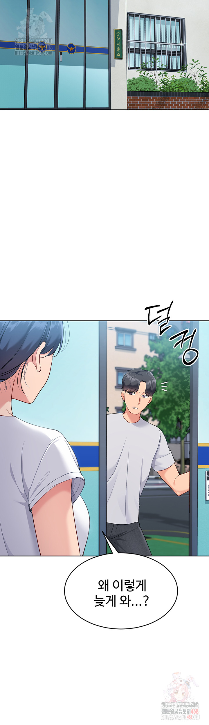 Set It! Raw - Chapter 46 [photo 58] - MangaPorn