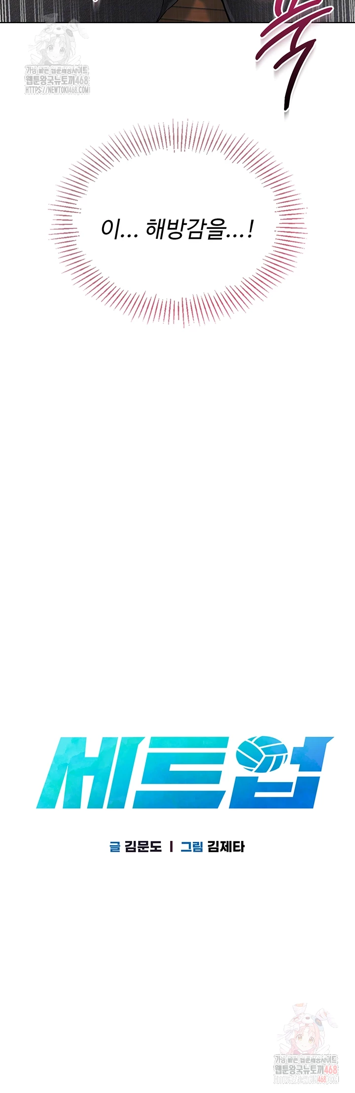 Set It! Raw - Chapter 46 [photo 6] - MangaPorn