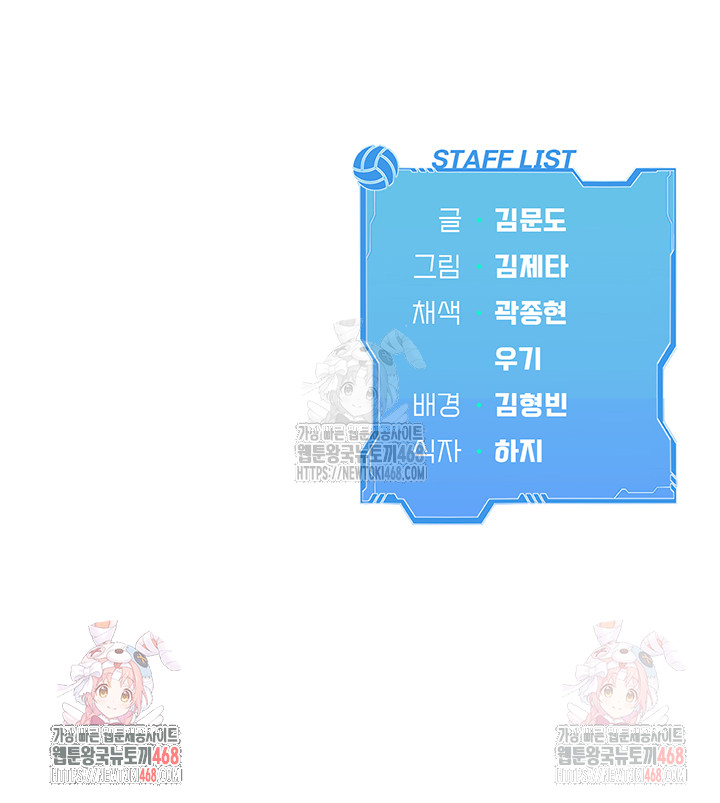 Set It! Raw - Chapter 46 [photo 60] - MangaPorn