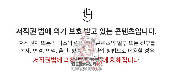 The Billionaire’s Monster Cock Son-In-Law Raw - Chapter 47 [photo 1] - MangaPorn